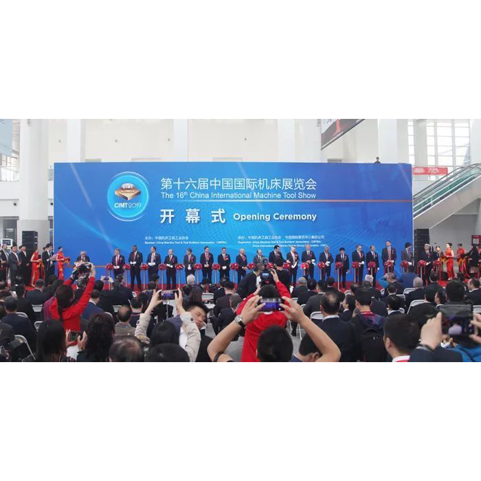 นิทรรศการเครื่องมือเครื่องจักรและเครื่องมือนานาชาติแห่งประเทศจีนครั้งที่ 16 (CIMES 2024) เปิดขึ้นในกรุงปักกิ่ง